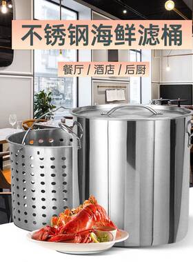 不锈钢汤桶海鲜桶户外小龙虾桶滤桶沥水饭店大容量油炸桶卤肉桶