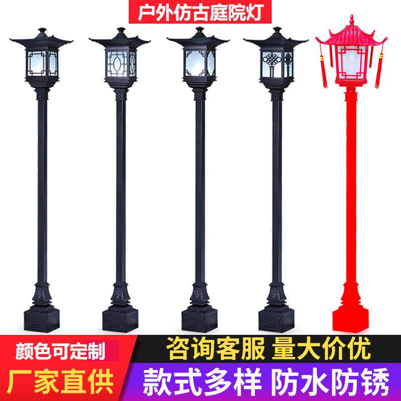 中式仿古庭院灯户外LED灯3米庭院灯防水广场别墅灯防锈公园广场