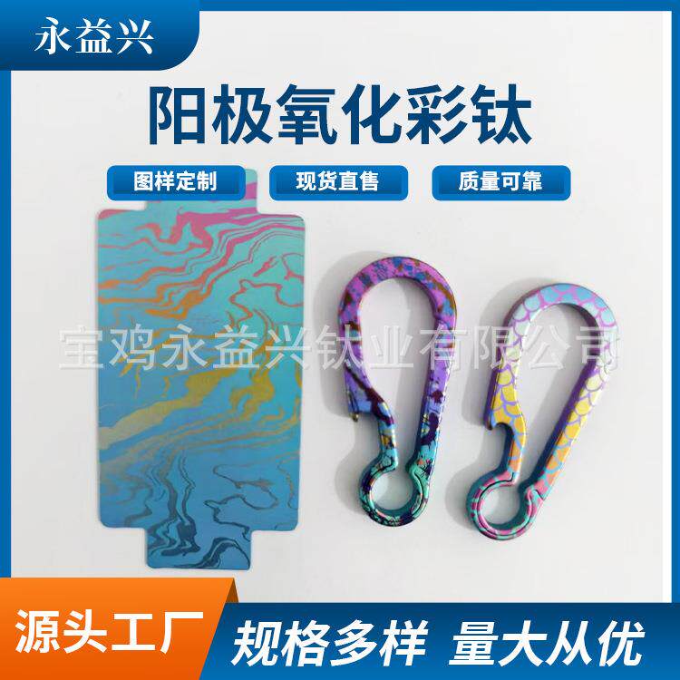 钛合金汽车钥匙扣男士女高档腰挂多功能不锈钢钥匙链圈环个性挂件