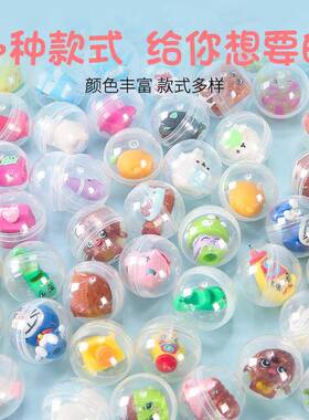 公仔扭蛋一元玩具扭蛋机游戏机培训班小礼品幼儿园分享小礼物