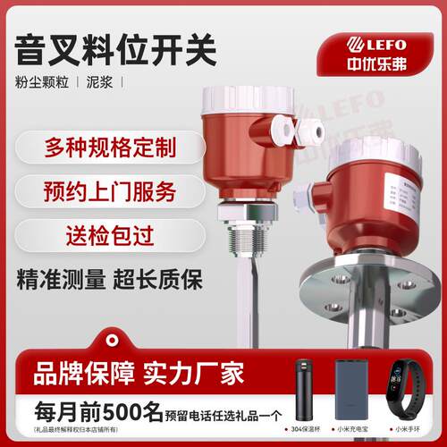 中优乐弗防爆音叉液位开 关不锈钢防腐物位料位液位计感测器控制
