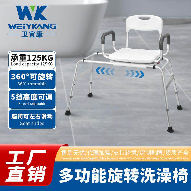 残疾人洗澡椅卫生间防滑凳座椅浴室沐浴凳孕妇神器老人旋转洗澡凳