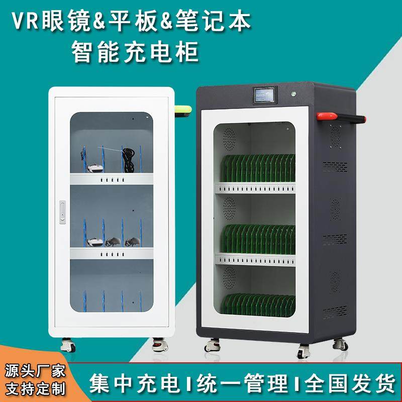 智能平板电脑充电柜学校考场定位卡手机保管存放柜平板充电车60位,商业/办公家具,寄存柜/快递柜,淘宝优惠券,粉丝福利购,淘宝优惠卷