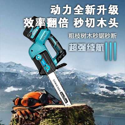 式工直销无高速777修枝电链锯充电手提园厂林多刷功能伐木锂电电