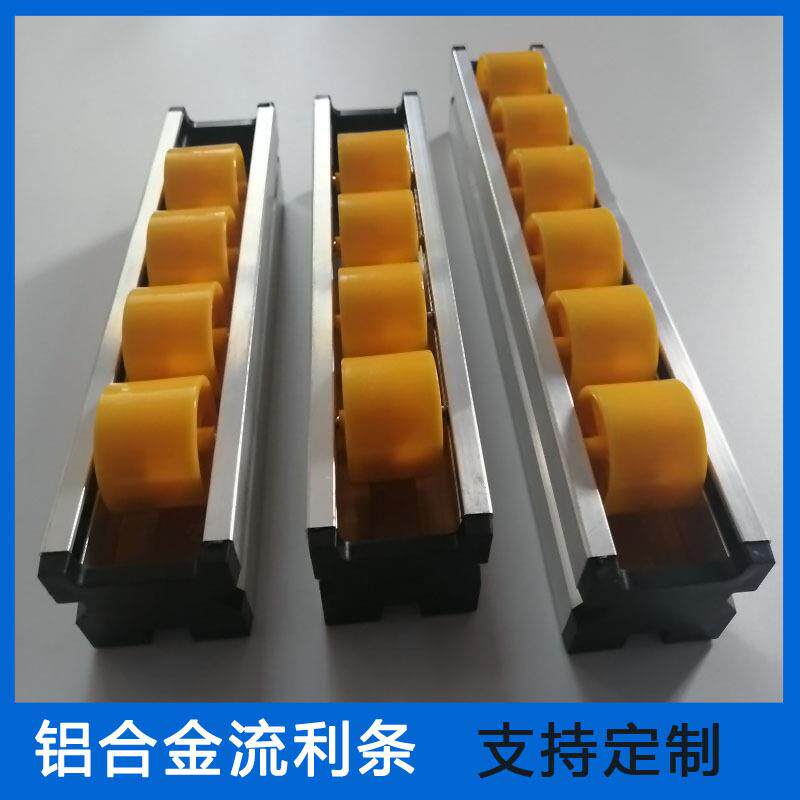 导轨滑轮铝合金流利条滑道货架配件滚轮线棒滑轨仓库货架流利条