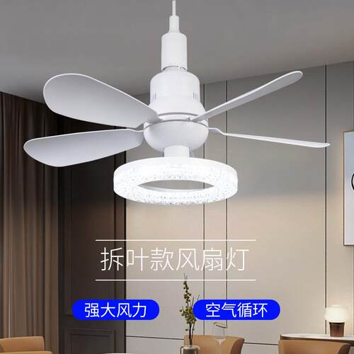 跨境可拆叶五叶风扇灯静音可更换光源E27螺口灯卧室简约LED吊扇灯