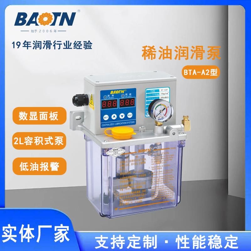 BTA-A2无压力开关电动数显油泵微电脑控制打油器间歇型齿轮泵