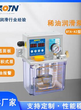 BTA-A2无压力开关电动数显油泵微电脑控制打油器间歇型齿轮泵