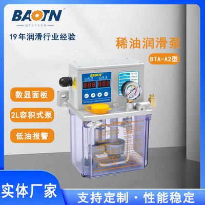 BTA-A2无压力开关电动数显油泵微电脑控制打油器间歇型齿轮泵