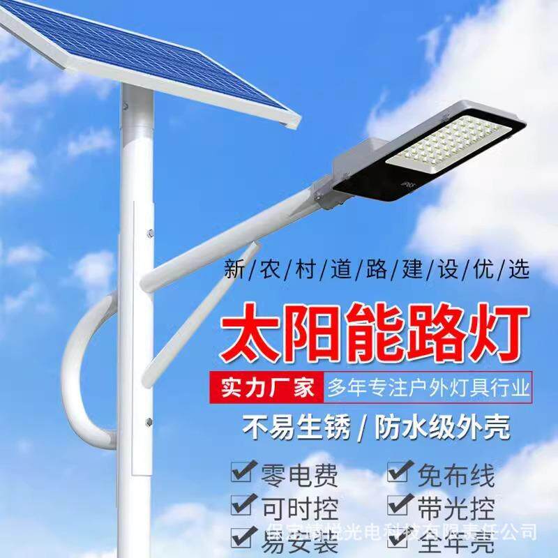 新款太阳能路灯LED路灯单臂人字A字海螺自弯臂杆户外市政主干道路