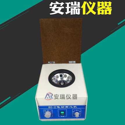 80-2离心机电动离心机12*20ml实验室PPR分离台式离心机