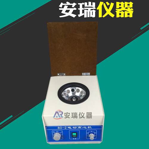 80-2离心机电动离心机12*20ml实验室血清PPR分离台式离心机