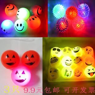 弹力软球狗狗橡胶闪光球发光刺刺球笑脸球中小型犬耐咬夜光宠物球