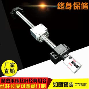 滚珠丝杆SFU1605 线模组精密螺杆螺母手摇三轴滑台滚珠 2510直线
