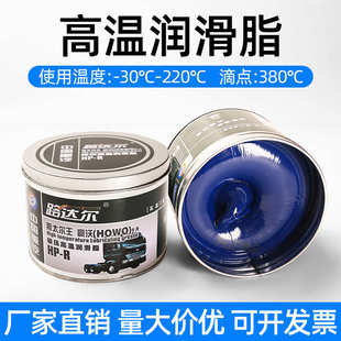 批发HP 黄油 R高温润滑脂 复合锂基脂高速轴承挖掘机机械润滑油