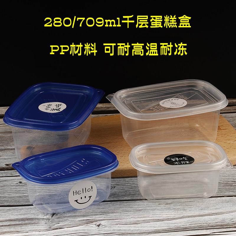 水果千层蛋糕包装盒奶油水果捞一次性塑料慕斯豆乳长方形木糠盒子