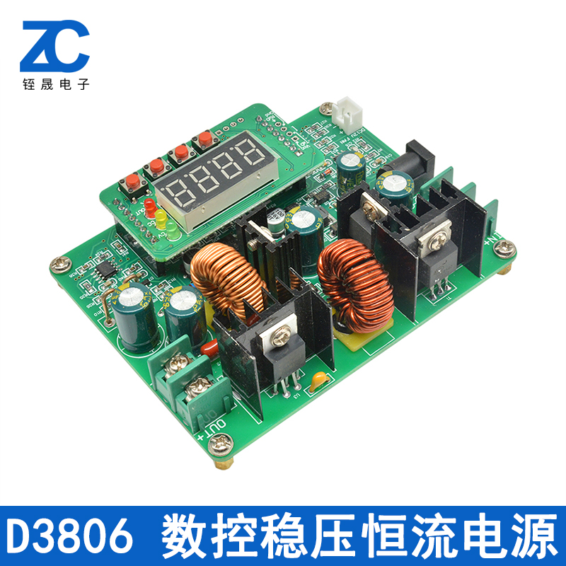 D3806 38V6A 数控稳压恒流电源 直流可调升降压电源模块板充电器