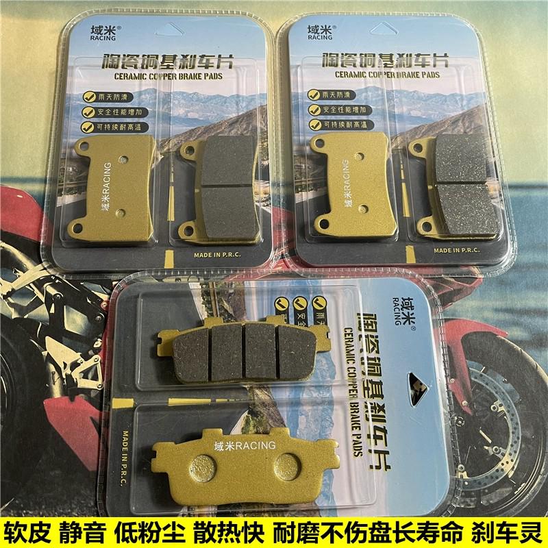 域米陶瓷刹车片适用钱江摩托车 赛400R QJ400GS-J 改装前后碟刹皮