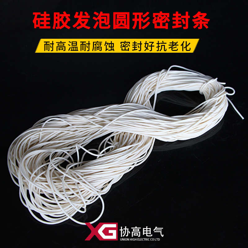 硅橡胶发泡圆条方条白色海绵密封条耐高低温灯具胶条阻燃无异味