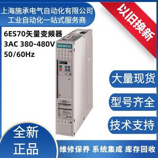Z主驱动矢量变频器设备186A 8EF60 议价西门 子90KW变频器6SE701