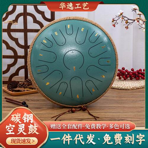钢舌鼓无忧鼓儿童启蒙打击乐器全音节空灵鼓14寸15音莲花鼓空鼓