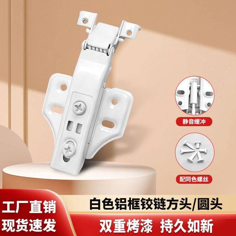 白色铰链20极简铝框玻璃门酒柜柜门专用静音液压缓冲折叠飞机铰链图片