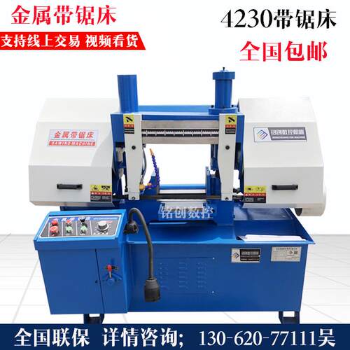 卧式金属带锯床4230转角度锯床45度全自动数控液压锯床工业级带锯
