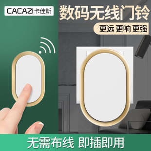 智能识别按钮无线电门铃交流一拖二拖一远距离穿墙宽电压110V220V