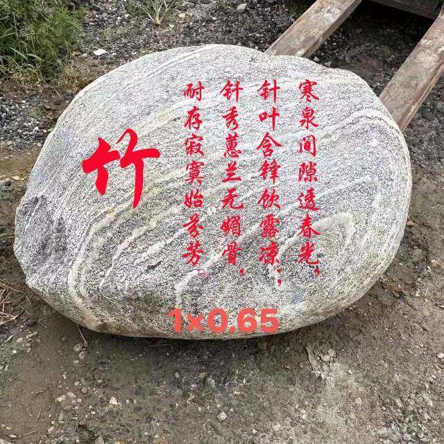 大型景观石刻字公园造景鹅卵石泰山石头天然原石庭院装饰景石摆件