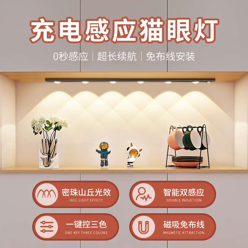 充电人体感应灯带led书柜衣柜展示柜酒柜灯条无线手扫感应橱柜灯