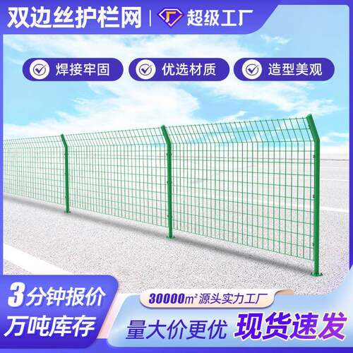 高速公路护栏网厂家道路隔离围栏网光伏铁丝网围栏双边丝护栏网