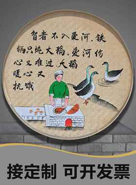 农家乐墙面覆古装饰品挂件铁锅炖火锅饭店餐馆包厢墙壁竹编簸箕画
