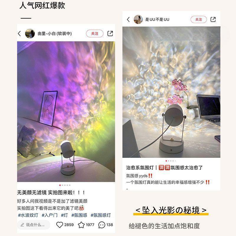 网红动态水波纹氛围灯夕阳红台灯主播直播间背景灯日落灯卧室房间