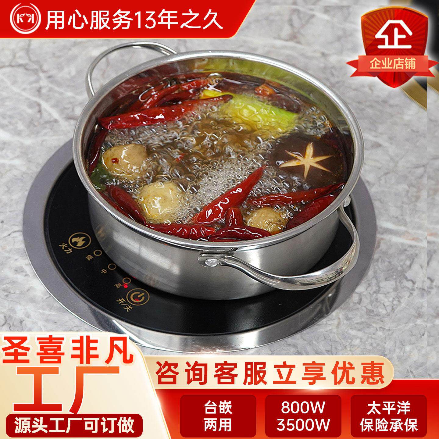 圣喜非凡电磁炉商用迷你小型单人旋转火锅圆形嵌入式一人一锅800W