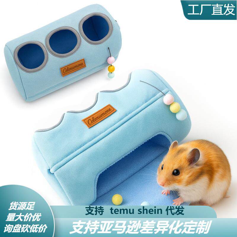 新款仓鼠窝保暖棉窝过冬用品多洞口大容量金丝熊花枝兔子小宠用品