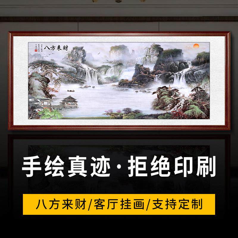 纯实木手绘八方来财山水画 画靠山图水墨国画 画手工办公室客厅装