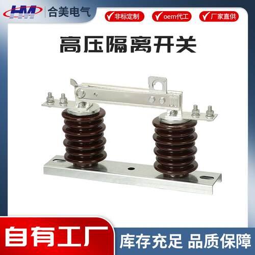 GW9-12kv-630A高压交流隔离开关陶瓷户外柱上隔离闸刀开关