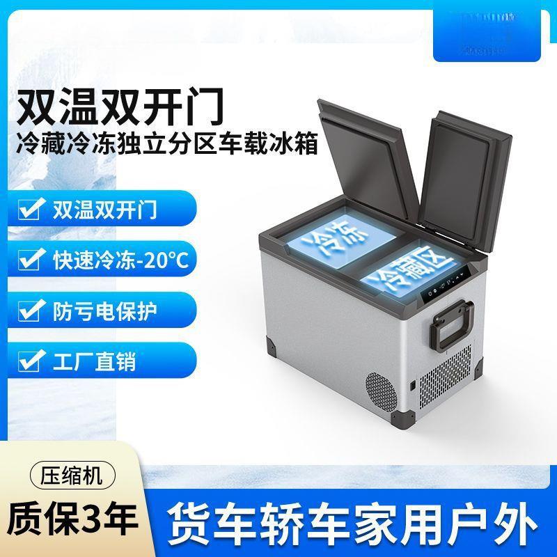 户外车载冰箱车家两用压缩机制冷摆摊货车露营15L冷冻冷藏小冰箱