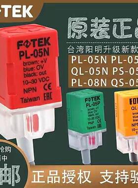 方形接近开 关感测器PL-05N感应开 关三线 线QS/QL-08N/PS-05P/-1