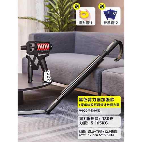 高档万嘉臂力棒80公男4士0/5练0/60/70KG新型握斤力器手臂健身训