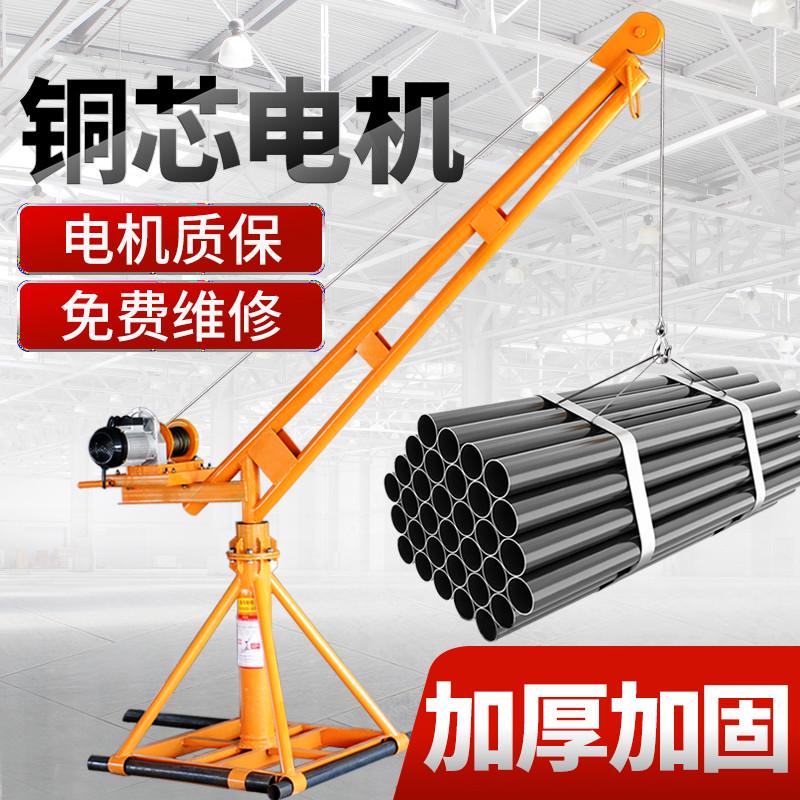 德国进口吊机家用楼顶小型220V提升机1吨工地室外建筑装修上料升