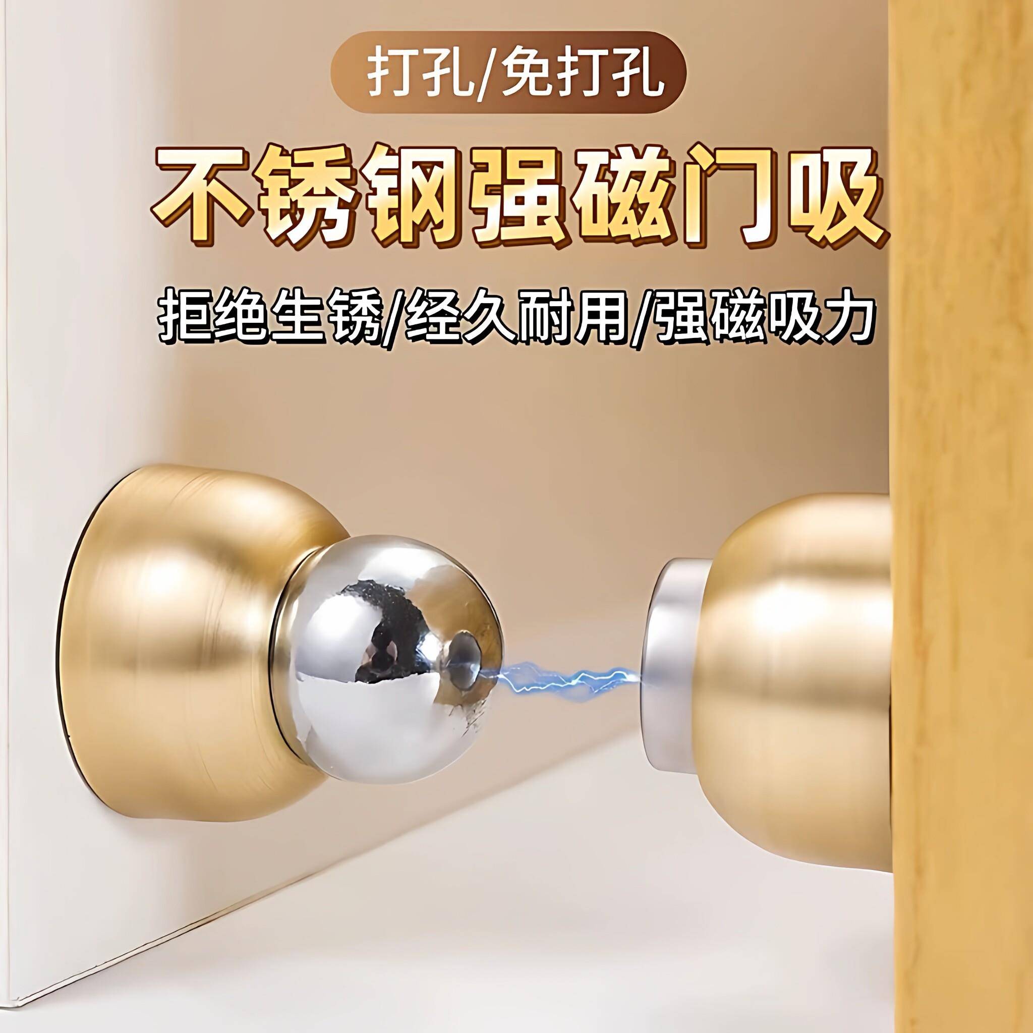 防撞不锈钢小门吸免打孔墙吸窗户门阻器隐形强磁迷你强磁吸力门碰