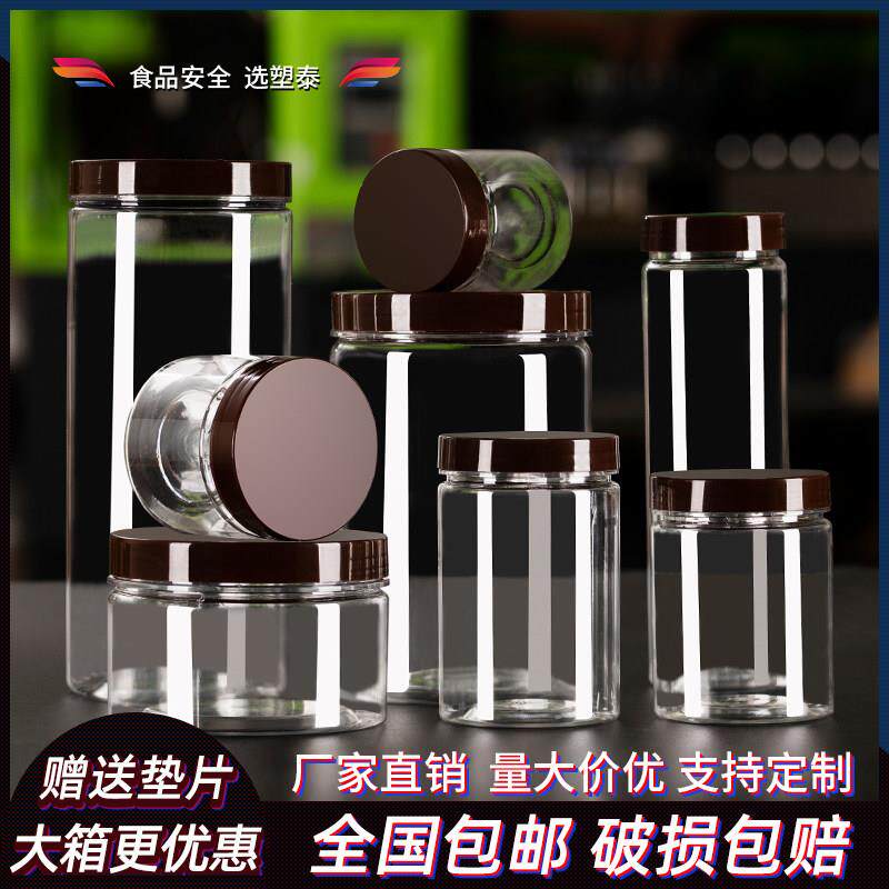 塑料罐子pet食品级密封罐加厚广口瓶带咖啡色盖糖果小海鲜包装桶