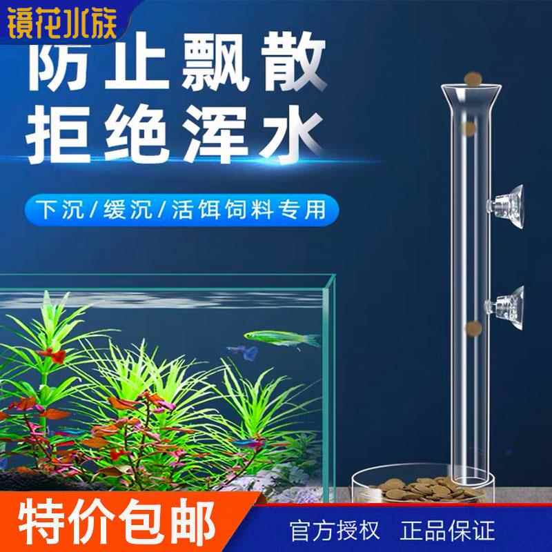 鱼缸饲料喂食管水晶虾喂食盆亚克力玻璃固定投食管苏虾中空喂食笼