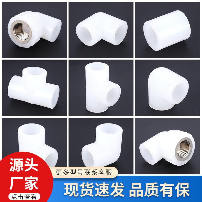 pert等径三通水暖配件202532水管配件自来水接头pert地暖配件