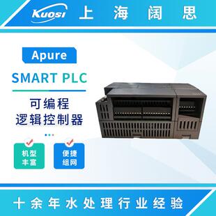 Apure 200 SMART PLC系列可编程逻辑控制器多规格可选