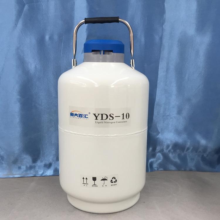 液氮容器手提冰淇淋液氮储罐6L/10L/15升实验室样本存储液氮罐