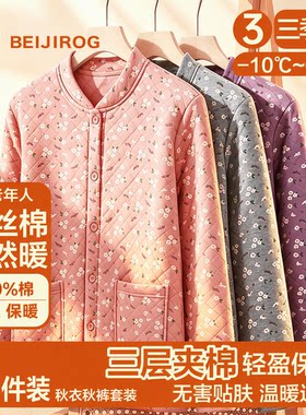 北极绒保暖内衣女士三层夹棉套装