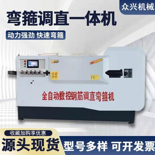 MR自4-12全动数控钢筋弯箍调直一体机高速智能箍筋机钢筋子套机
