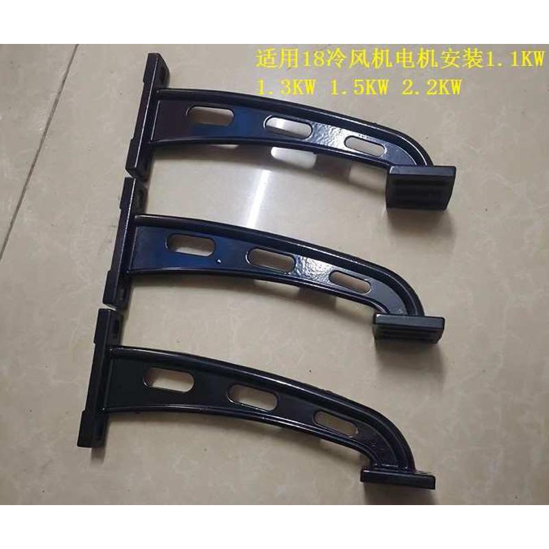 工业冷风机电机专用支架铝合金电机支架水冷环保空调电机通用支架